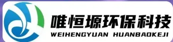 靖江WH-CS通用型真空清洗机｜唯恒塬